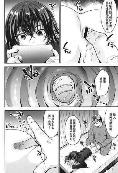 (C99) [Seki Sabato (Tsukuru)] Ninshiki sogai de namaiki gitei o onaho-ka keikaku 1 [Chinese]