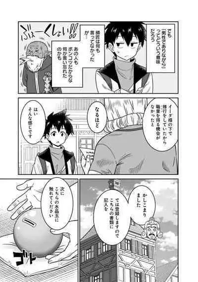 Bishuu Gyakuten Sekai No Cleric