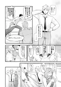 [Mikami Cannon] Kanojo no Mesugao - She has a indecent face [Digital]