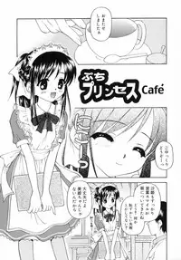 [Kageno Illyss] petite