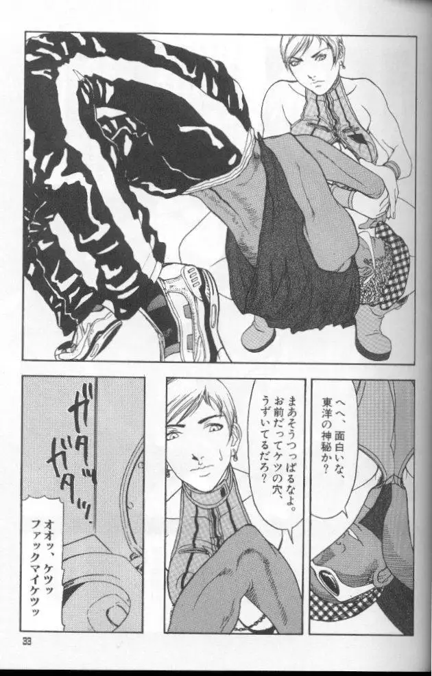 Feminism Sex Machine