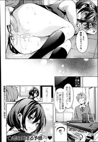 COMIC Masyo 2014-04