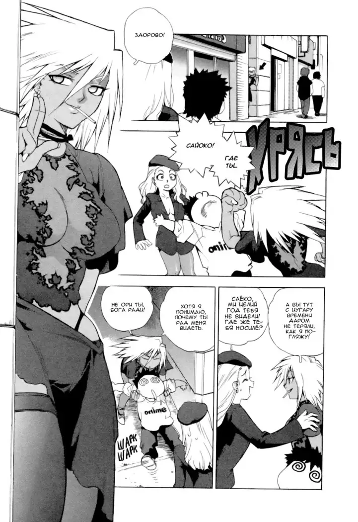 Slut Onna | Slut Girl