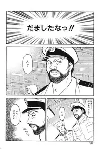 [Ogami Wolf] Super Family Complex 1