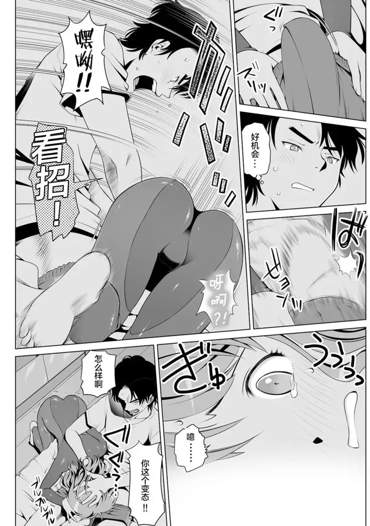 Kimitsu Jouhou wa Pants no Naka!? Onna Spy ni Ero Goumon 1-3