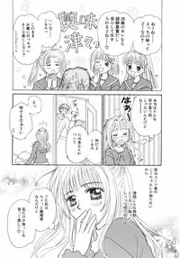 [Nagashiro Mayu] Tokunou!! Mama MILK