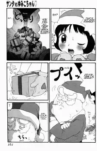 [Machino Henmaru] Yumiko Jiru | Yumiko Juice [English] [lobotomy]