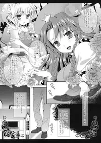 (Reitaisai 10) [Setoran (Itou Seto, Tanno Ran)] Study Study (Touhou Project)