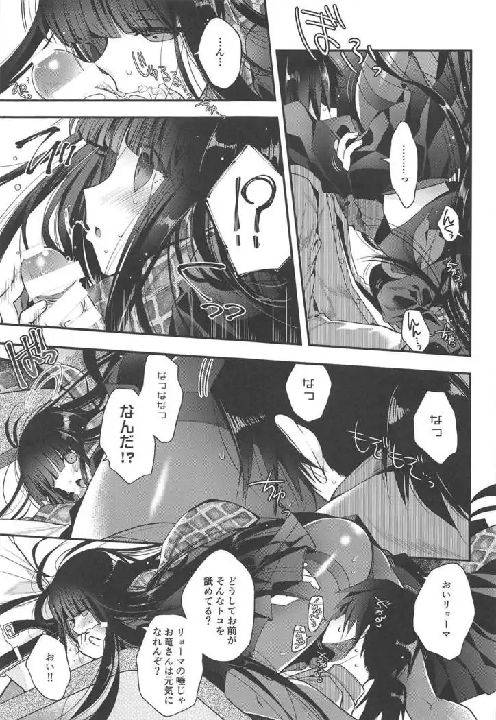 Kami-sama no Koiwazurai