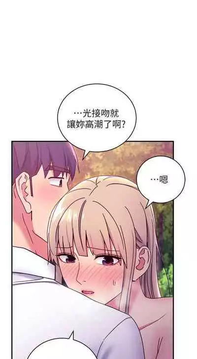 【周二连载】继母的朋友们（作者：Red-A&頸枕） 第1~80话