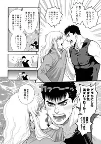 (C90) [Killer Bambi (Matsumoto Inaki)] Killer Bambi Guriga Sairoku-shuu2 2013-2014 Set (Berserk)