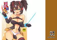 [Umaya (UMA)] Konjouchi Zero (Megami Device) [Digital]