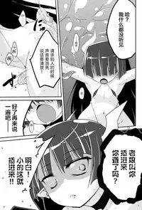 (C79) [(Yuu) Adashino Suisan (Isshi Taira)] MR.UNDERDOG [Chinese] [无毒汉化组]