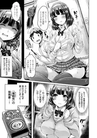 [Okumoto Yuuta] Chichi Koi! - Oppai Emotion [Digital]