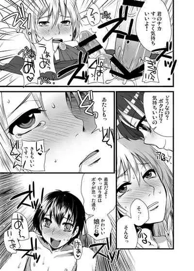 Otokomesu Otokonoko・Josoushi・Newhalf Soushuuhen