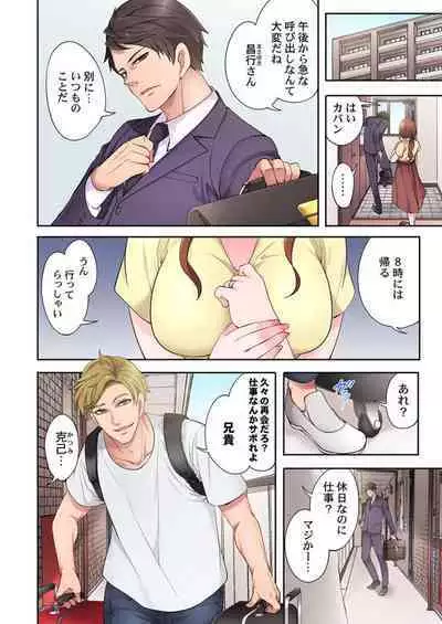 [Miyamu] Otto Igai ni Ikasareta Hi. ~Zenshin ga Seikantai ni Kawaru Mekakushi Oil Massage~ 1