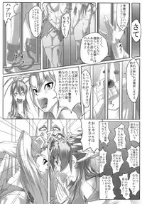 [Milky Paint (Moyatto)] Act.X LUST OF THE DEAD (Gakuen Mokushiroku HIGHSCHOOL OF THE DEAD)