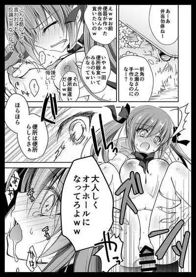 [NANACAN (Nanaca Mai)] Imouto Choukyou Nikki Sairokushuu - the collected reprints of imouto choukyou nikki [Digital]