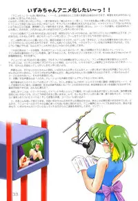 (C59) [KNOCKOUT (USSO)] Ona-pon! 3 Izumi-chan Special