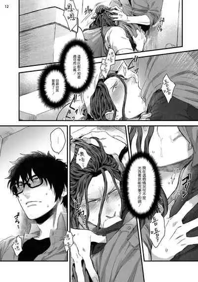 Yarichin DJ Virgin Night | 无节操DJ★