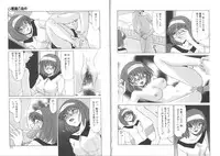 [Miyamoto Rumi] Koakuma no Jouken