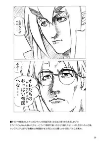 (Suika Musume 3) [Raiden Yashiki (Yamaura Tamaki)] DEVIL FUCKER/COMPLEATE (Disgaea: Hour of Darkness)