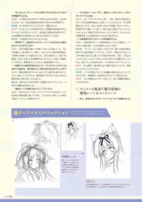 Sekai to Sekai no Mannaka de Visual Fanbook