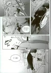 (C90) [APOLLO (JIRO)] Koe o Ubawareta Bakugou Shounen (Boku no Hero Academia)