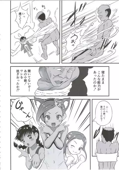 ゆろりきょういくっ五