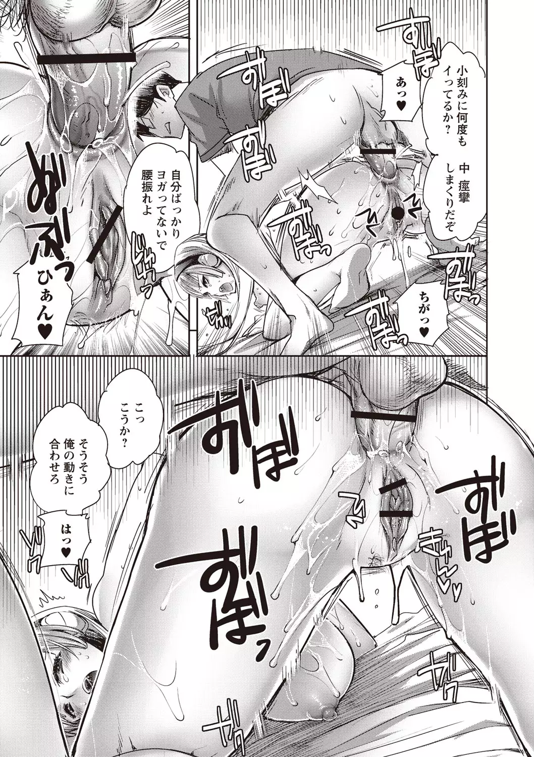 Android wa H na Yume o Miru ka?