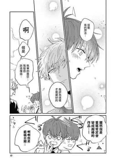 [Nomori Mochi] Hayama-sensei no Dakimakura | 叶山老师的抱枕 Ch. 1-5 [Chinese] [拾荒者汉化组] [Digital]