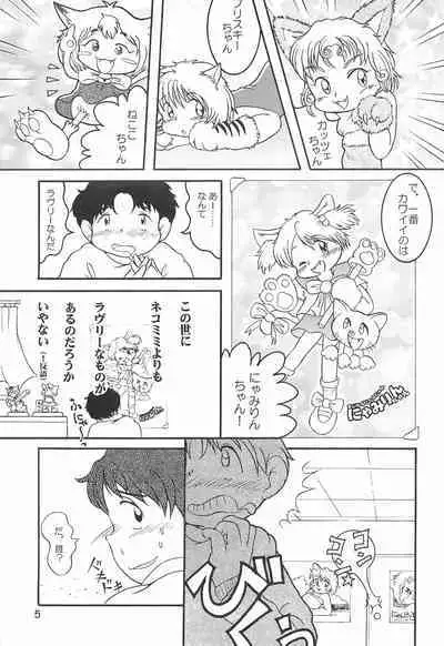 Colorium Comic 4 Onna no ko Iro '99 Xmas