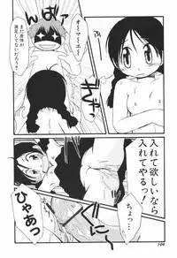 [Honda Aru] Honey Punch