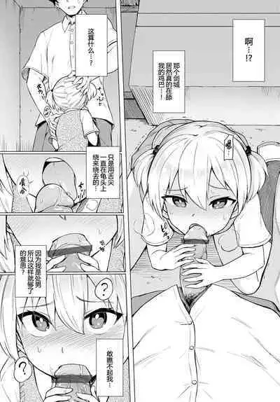 Zecchou Kaihatsukyoku | 绝顶开发局♥