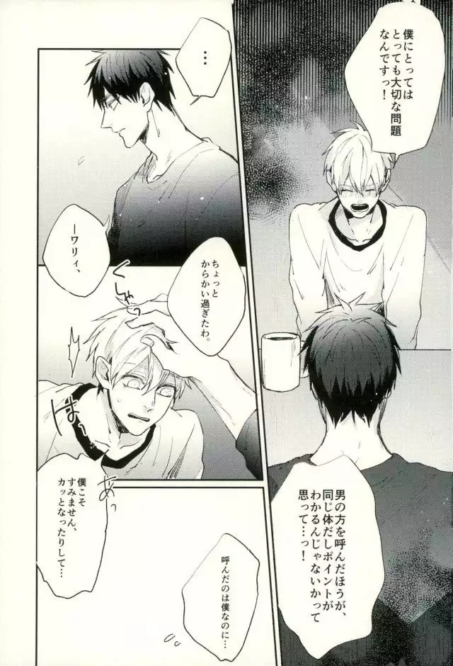 ふざいの山田再録集弐