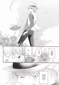 [entireCY (Ohagi Mochi)] listen (Uta no Prince-sama)