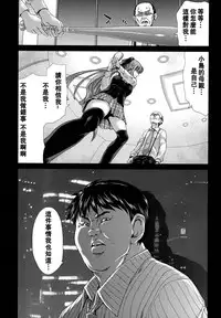 [Hori Hiroaki] Hakuchuumu -Niku ni Otsu- [Chinese] [天月NTR汉化組] [Decensored]