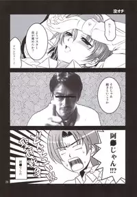 (C69)[Goromenz(Yasui Riosuke)] Hissatsu (Fate／hollow ataraxia)