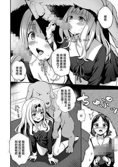 Kaguya-san Ni Pas No Seishori wo Tetsudatte itadakimashita