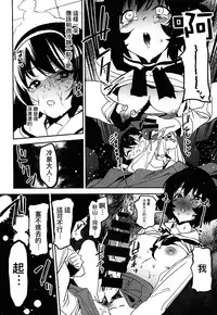 (C94) [Camrism (Kito Sakeru)] Futanari Akiyama-dono ga Reizei-san de Panzer High (Girls und Panzer) [Chinese] [沒有漢化]