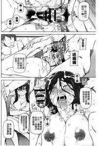 [Miito Shido] Jusei Ganbou [Chinese]