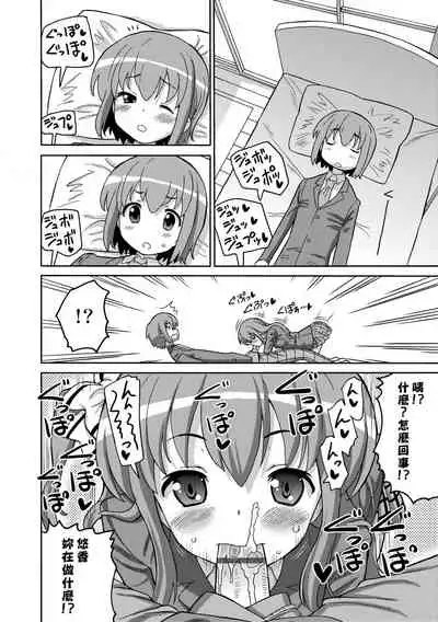 Chou JC Imouto | 超JC美眉