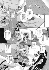 COMIC MUJIN 2011-01