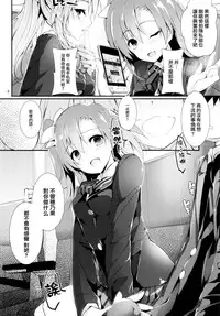 (COMIC1☆10) [Yagisaki Ginza (Yagami Shuuichi)] Shiawaseiki no SMIRAIL (Love Live!) [Chinese] [无毒汉化组]