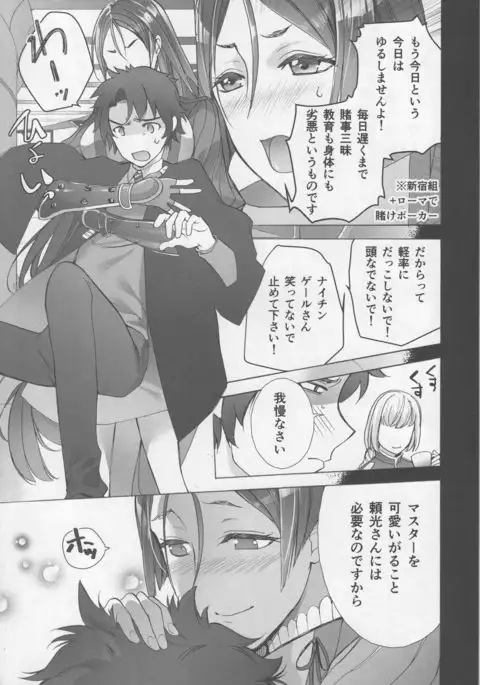 Mama o Morashite Amayakashitai - Mom wet her pants. Then, I'll spoil you.