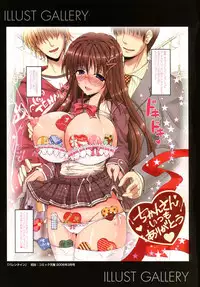 [TANA] Kimi no Hitomi ni Koishiteru -Shokai Genteiban-