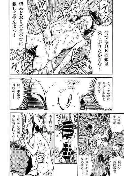 Girl with Gangbang Desire