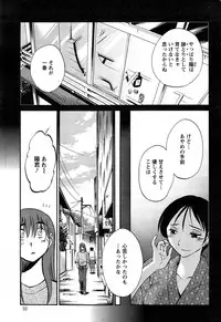 [TsuyaTsuya] Hirugao Ch. 1-2, 4, 14-37