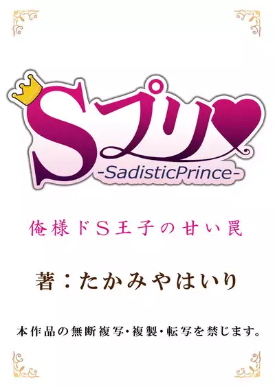 [Mohu2factory] Ore to Anoko no Nyotaika Change ~Naka de Ittara Koutai Shite ne?~ 1 [English] [desudesu]