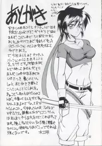 [SEMEDAIN G (Mokkouyou Bond)] SEMEDAIN G vol.2